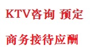 林芝最好十大KTV会所消费排名