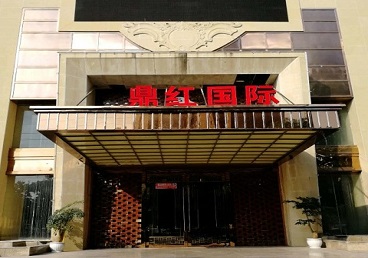 林芝商务KTV真空哪家最开放-鼎红国际KTV消费价格玩乐点评
